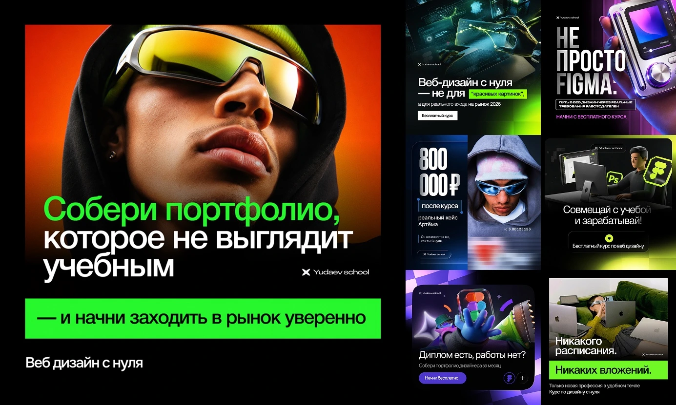 Рекламные материалы школы дизайна: портфолио, обучение Figma и профессия веб-дизайнера