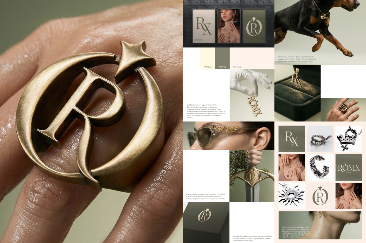 Айдентика Ronix Jewelry: логотип, монограммы, оливковая палитра, упаковка и дизайн-концепции ювелирного бренда